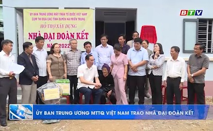 Cụm thi đua các tỉnh Duyên hải miền Trung trao nhà đại đoàn kết cho hộ nghèo trên địa bàn tỉnh Bình Định