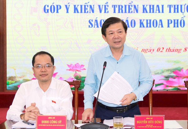 Phó Chủ tịch Nguyễn Hữu Dũng chủ trì Hội nghị góp ý kiến về triển khai thực hiện chương trình, sách giáo khoa phổ thông 2018