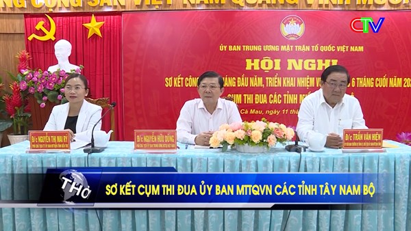 Sơ kết Cụm thi đua Ủy ban MTTQ Việt Nam các tỉnh Tây Nam Bộ